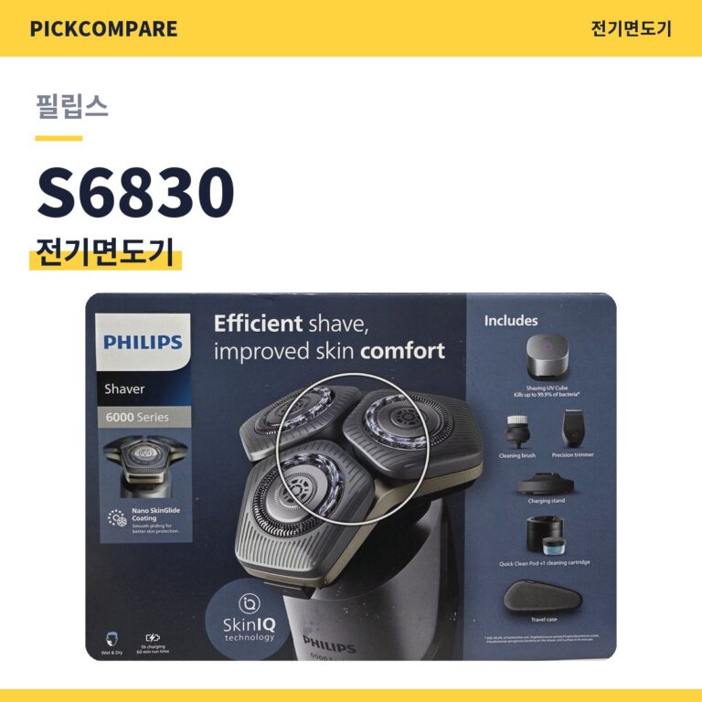 전기면도기 필립스 S6830 스펙 비교