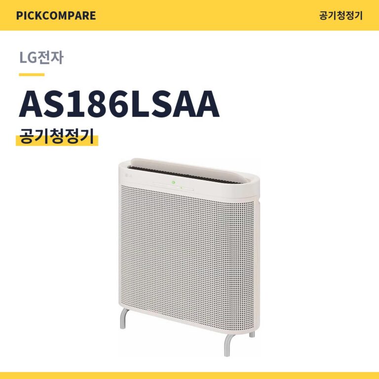 공기청정기 LG전자 AS186LSAA 스펙 비교