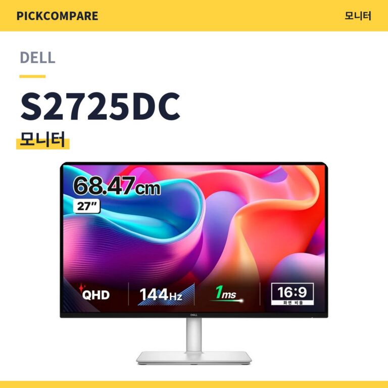 모니터 DELL S2725DC 스펙 비교