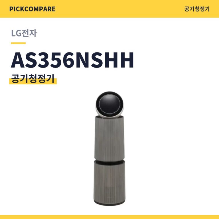 공기청정기 LG전자 AS356NSHH 스펙 비교