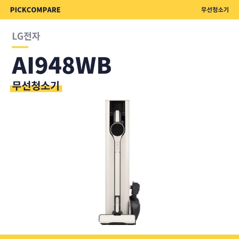 무선청소기 LG전자 AI948WB 스펙 비교