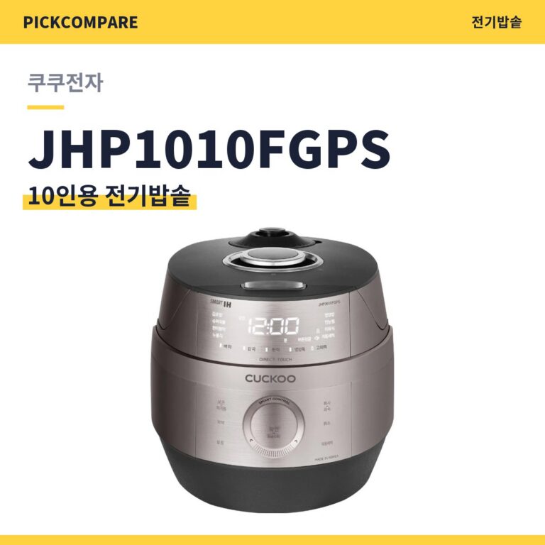 10인용 전기밥솥 쿠쿠전자 JHP1010FGPS 스펙 비교
