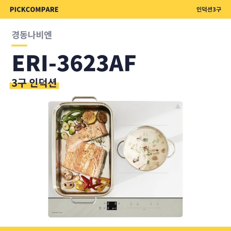 3구 인덕션 경동나비엔 ERI-3623AF 스펙 비교