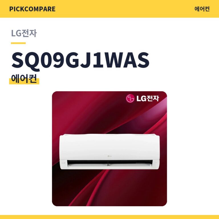에어컨 LG전자 SQ09GJ1WAS 스펙 비교