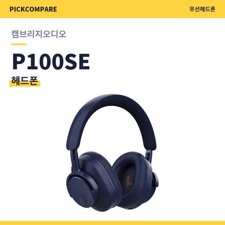 헤드폰 캠브리지오디오 P100SE 스펙 비교