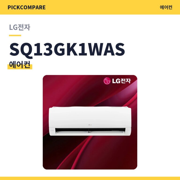 에어컨 LG전자 SQ13GK1WAS 스펙 비교