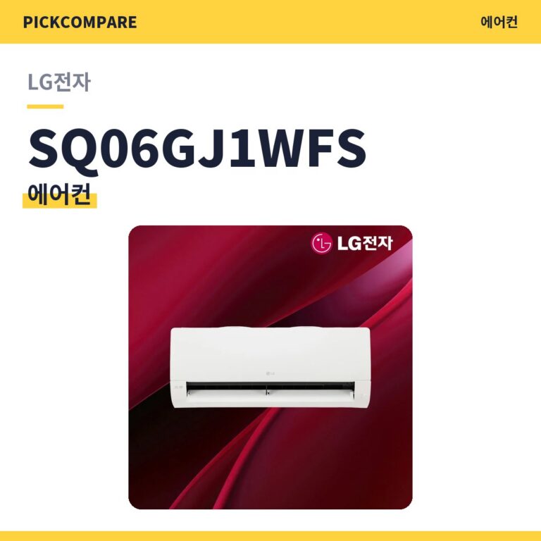 에어컨 LG전자 SQ06GJ1WFS 스펙 비교