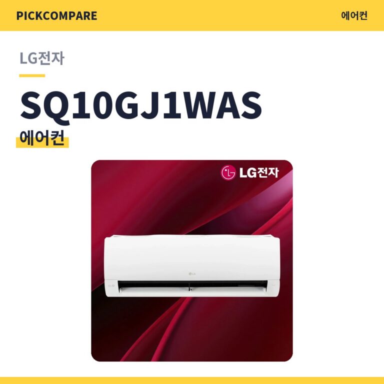 에어컨 LG전자 SQ10GJ1WAS 스펙 비교