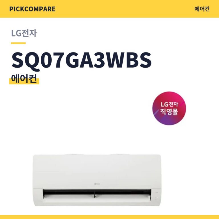 에어컨 LG전자 SQ07GA3WBS 스펙 비교