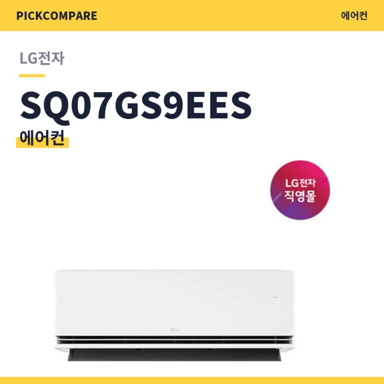 에어컨 LG전자 SQ07GS9EES 스펙 비교