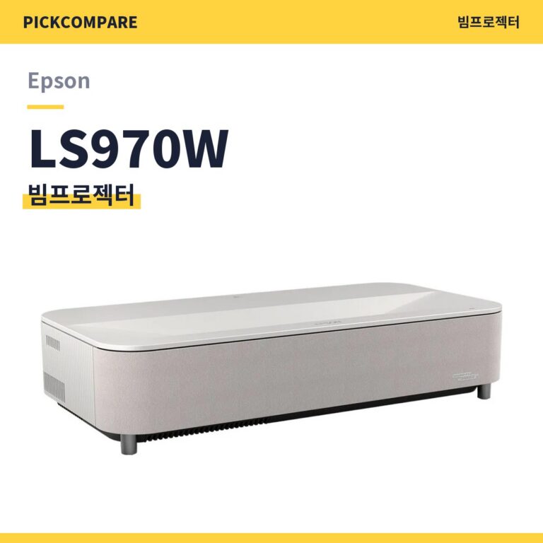 빔프로젝터 Epson LS970W 스펙 비교