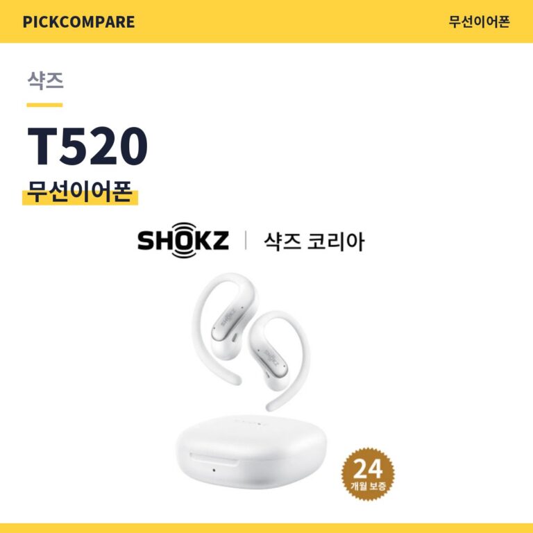 무선이어폰 샥즈 T520 스펙 비교
