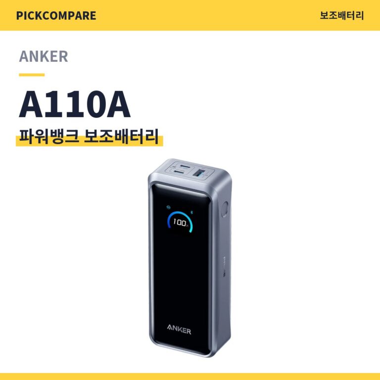 파워뱅크 보조배터리 ANKER A110A 스펙 비교