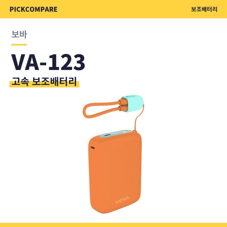 고속 보조배터리 보바 VA-123 스펙 비교