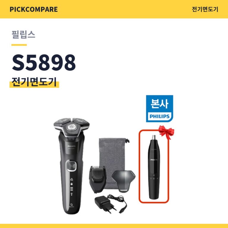 전기면도기 필립스 S5898 스펙 비교