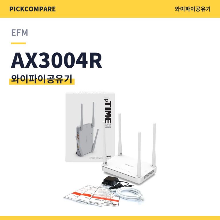 와이파이공유기 EFM AX3004R 스펙 비교