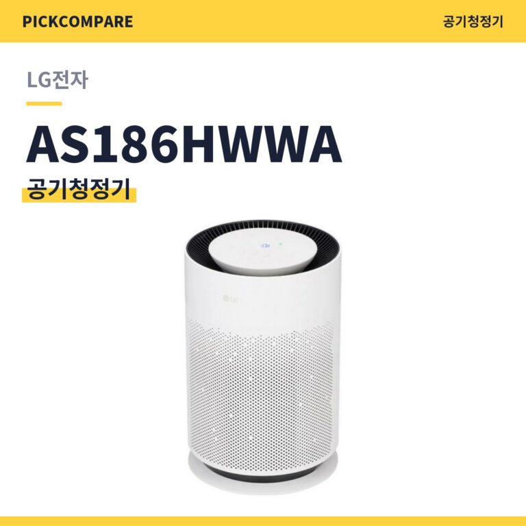 공기청정기 LG전자 AS186HWWA 스펙 비교