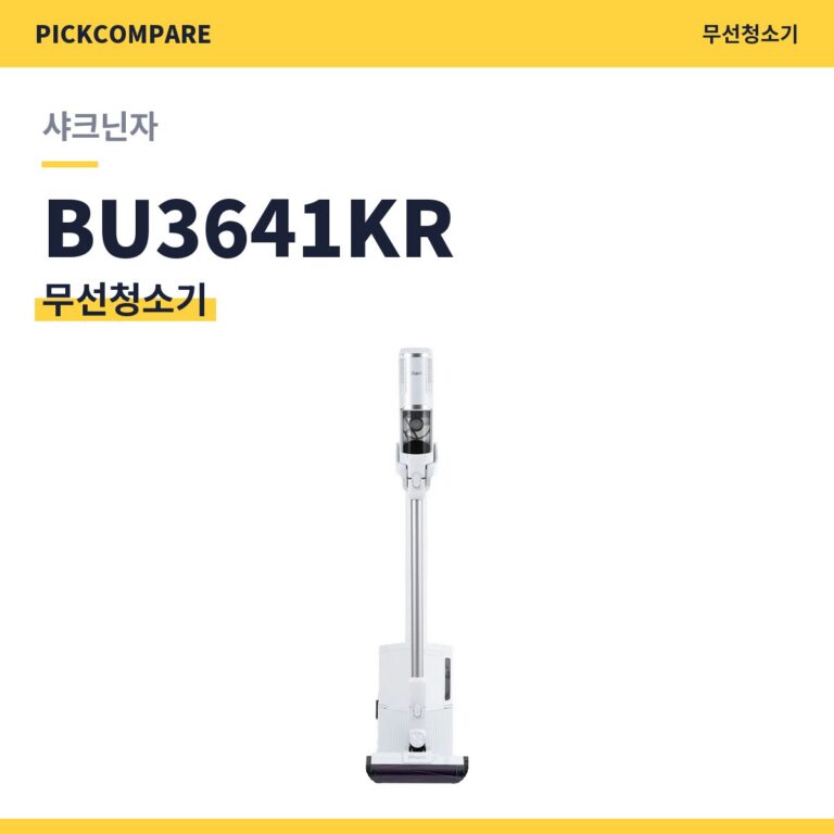 무선청소기 샤크닌자 BU3641KR 스펙 비교