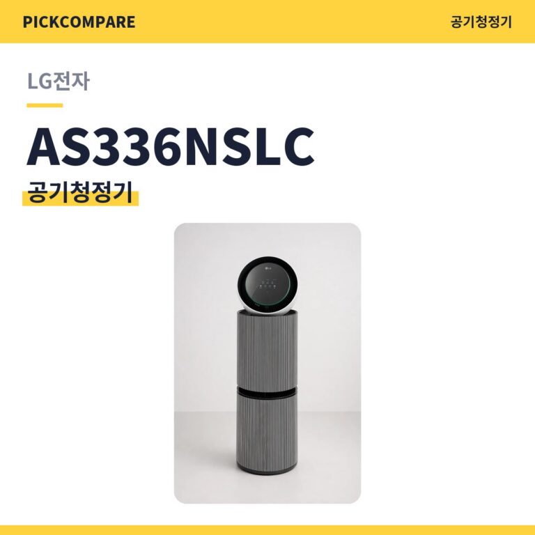 공기청정기 LG전자 AS336NSLC 스펙 비교