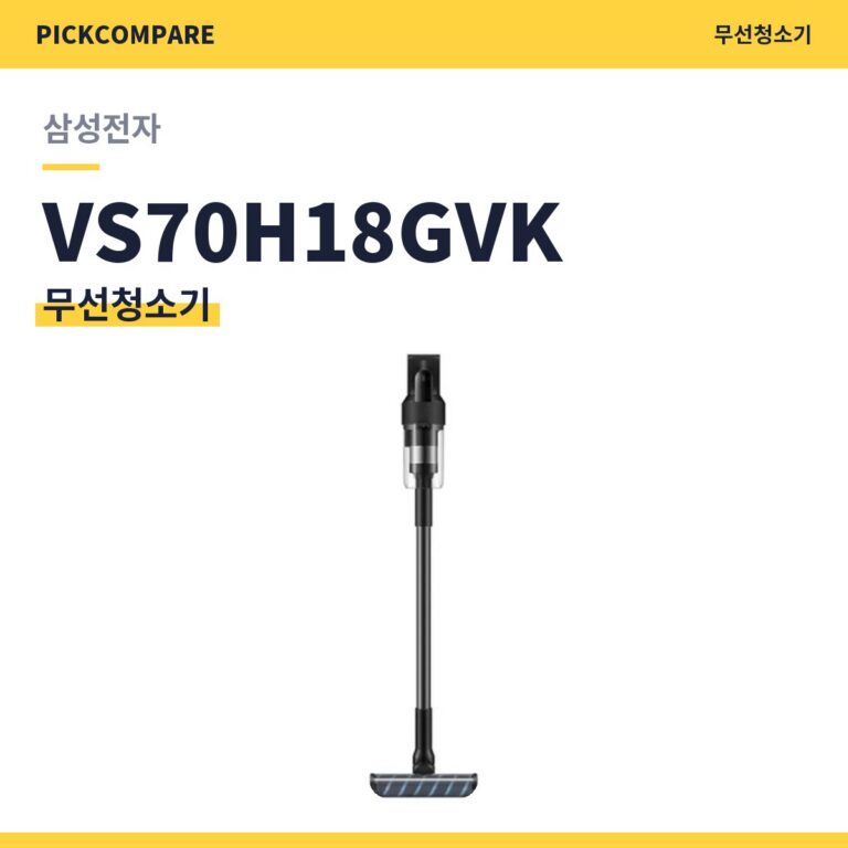 무선청소기 삼성전자 VS70H18GVK 스펙 비교