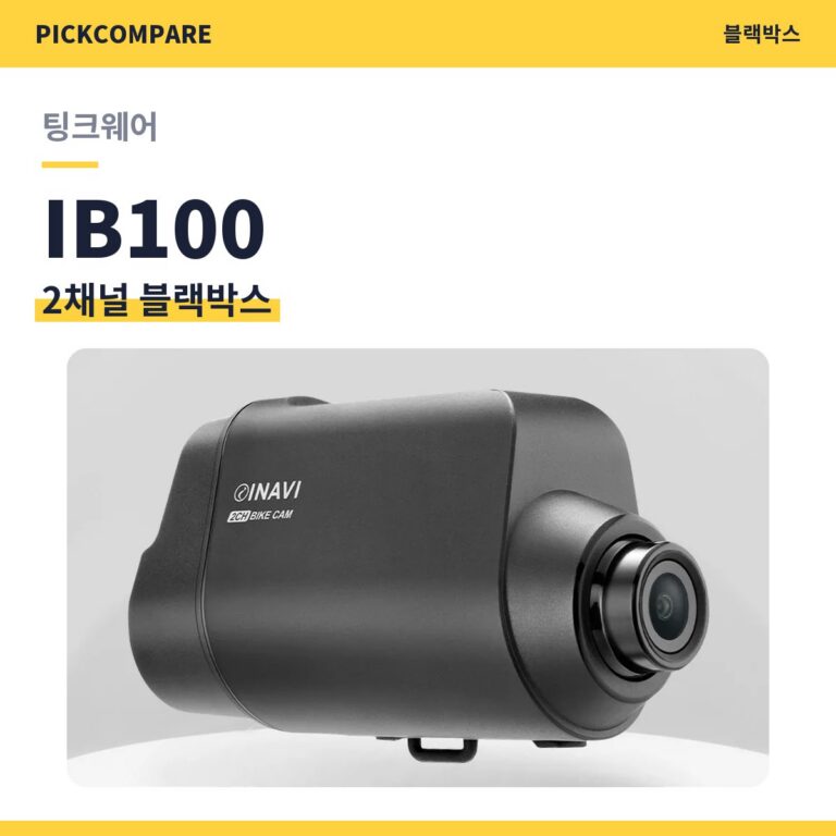 2채널 블랙박스 팅크웨어 IB100 스펙 비교