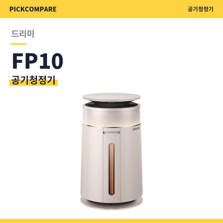 공기청정기 드리미 FP10 스펙 비교