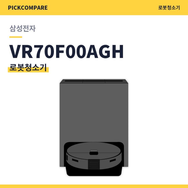 로봇청소기 삼성전자 VR70F00AGH 스펙 비교