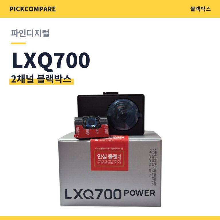 2채널 블랙박스 파인디지털 LXQ700 스펙 비교