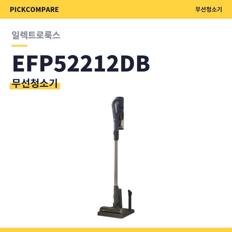 무선청소기 일렉트로룩스 EFP52212DB 스펙 비교