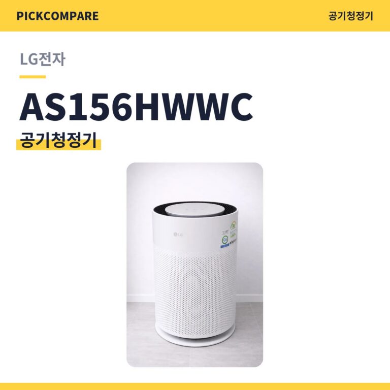 공기청정기 LG전자 AS156HWWC 스펙 비교