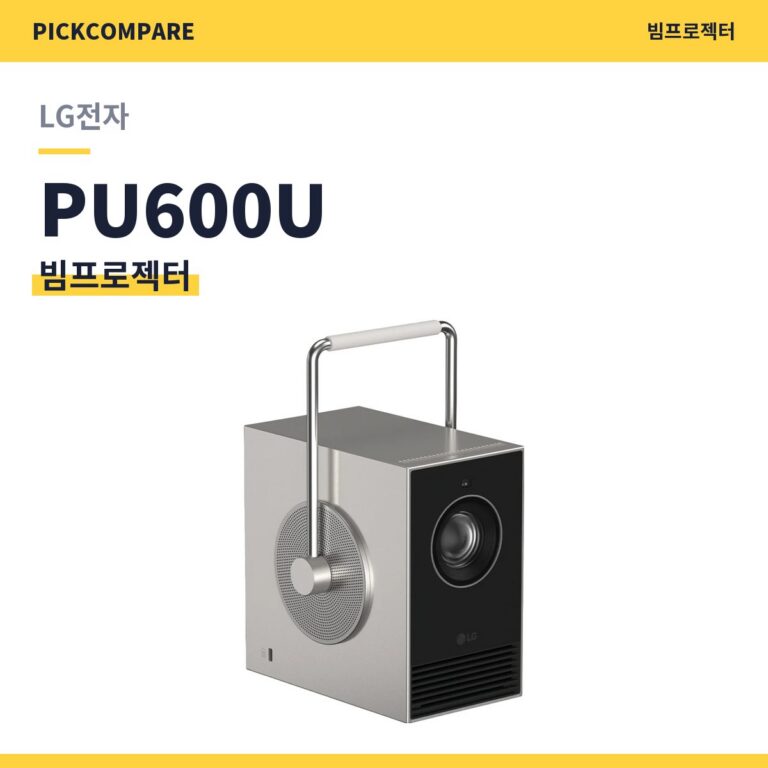 빔프로젝터 LG전자 PU600U 스펙 비교