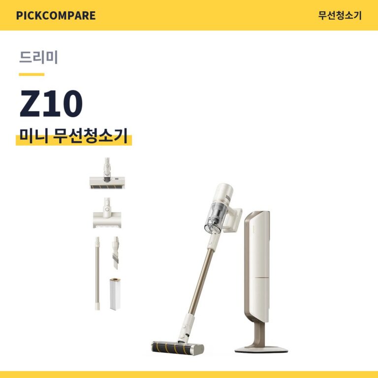 미니 무선청소기 드리미 Z10 스펙 비교