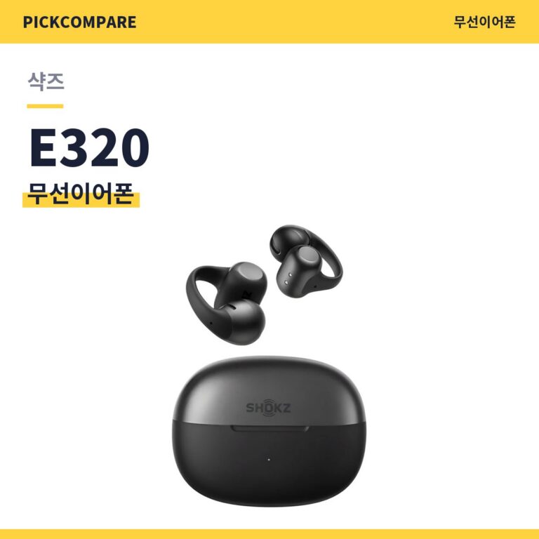 무선이어폰 샥즈 E320 스펙 비교