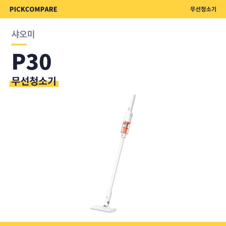 무선청소기 샤오미 P30 스펙 비교