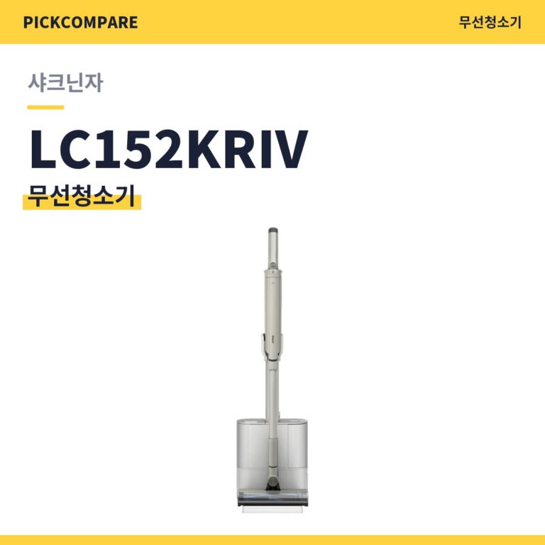 무선청소기 샤크닌자 LC152KRIV 스펙 비교