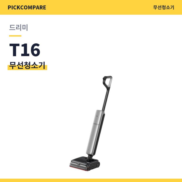 무선청소기 드리미 T16 스펙 비교