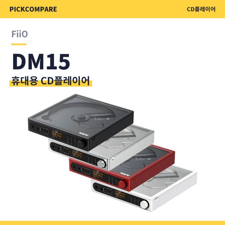 휴대용 CD플레이어 FiiO DM15 스펙 비교