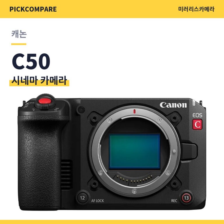 시네마 카메라 캐논 EOS C50 스펙 비교