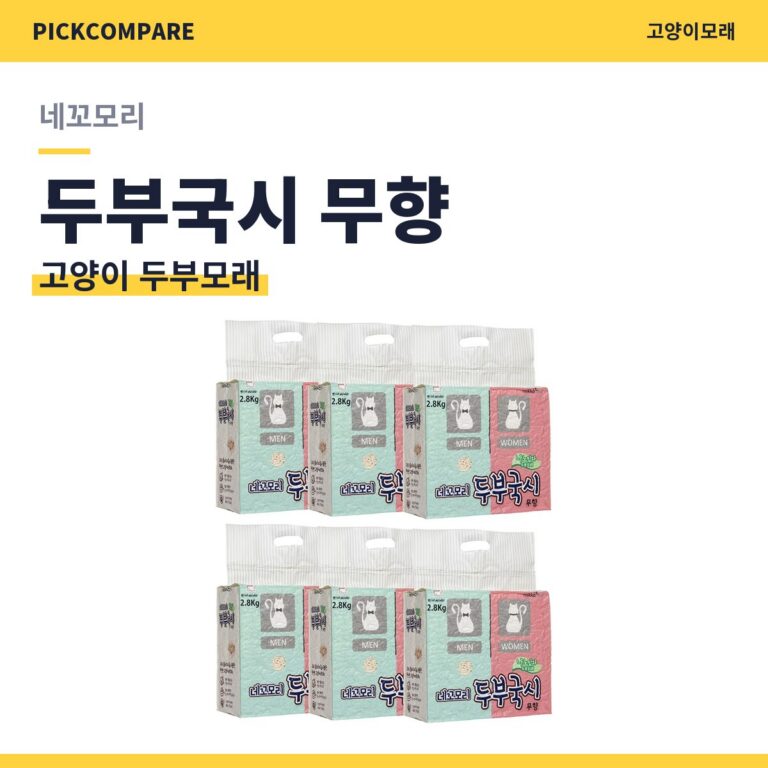 고양이 두부모래 네꼬모리 두부국시 무향 2.8kg 특징 정리