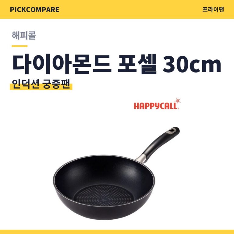 인덕션 궁중팬 해피콜 다이아몬드 포셀 30cm 특징 정리
