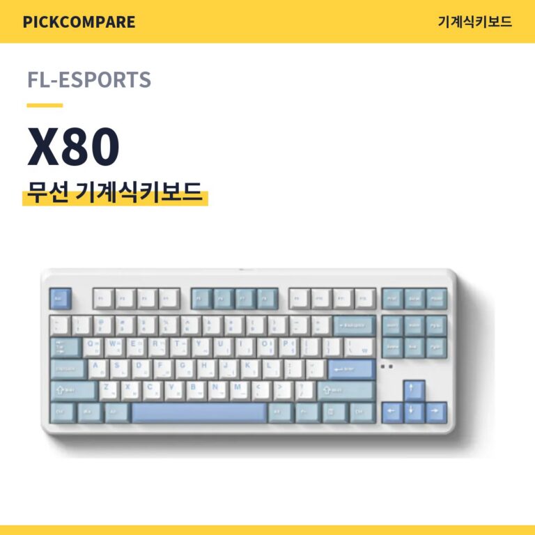 무선 기계식키보드 FL-ESPORTS X80 스펙 비교