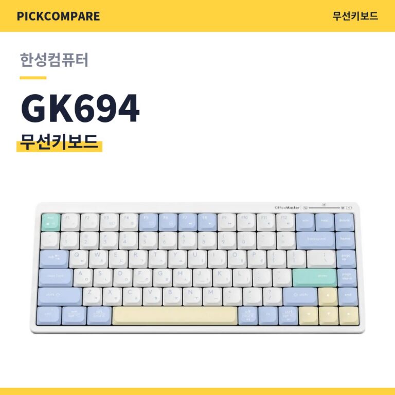 무선키보드 한성컴퓨터 GK694 스펙 비교