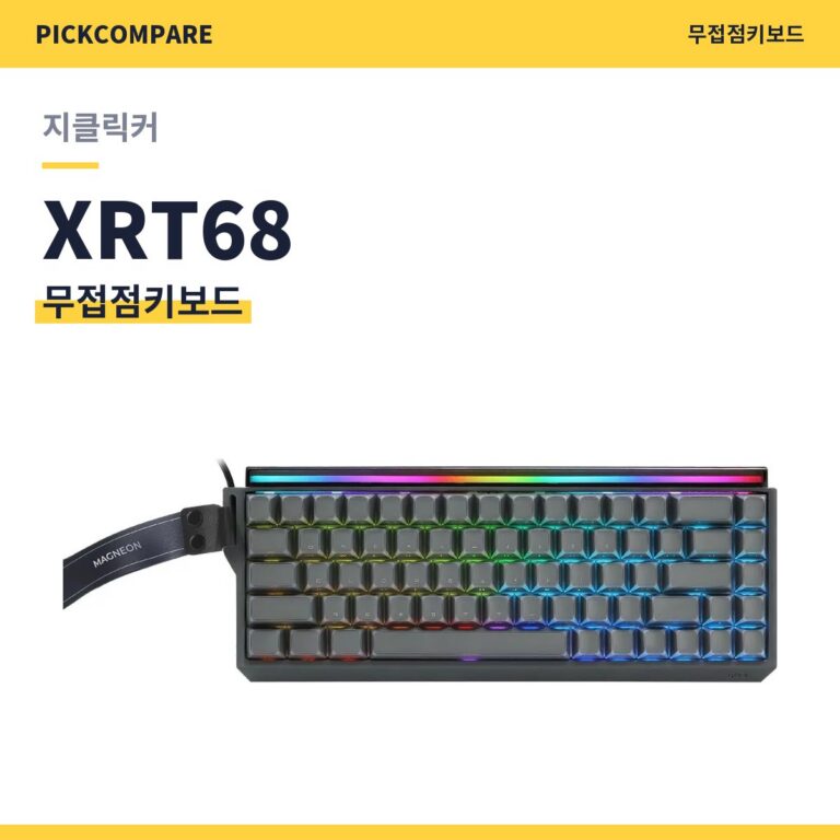 무접점키보드 지클릭커 XRT68 스펙 비교