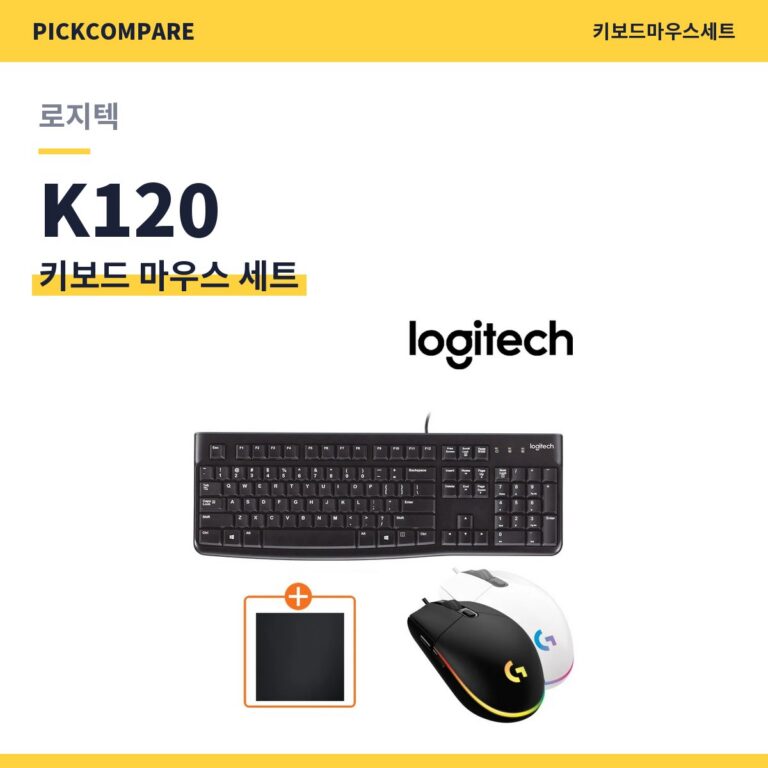 키보드마우스세트 로지텍 K120 스펙 비교