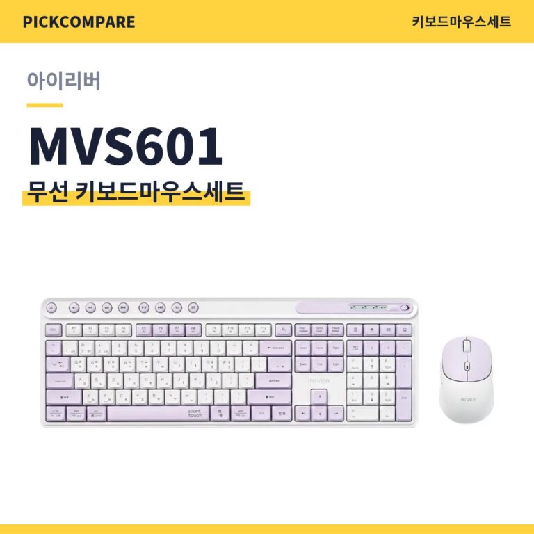 무선 키보드마우스세트 아이리버 MVS601 스펙 비교