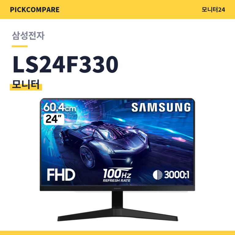 모니터 삼성전자 LS24F330 스펙 비교