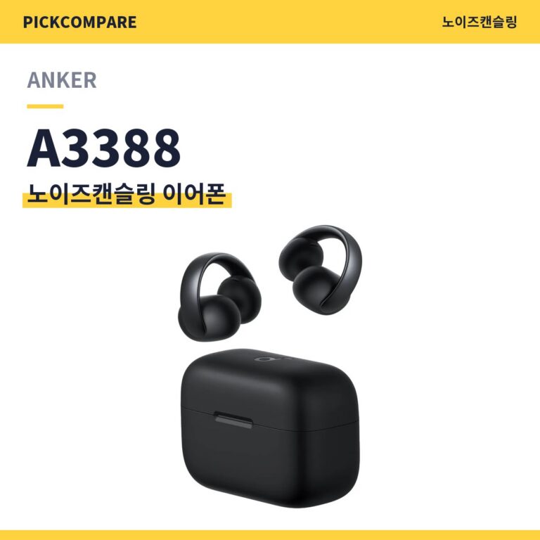노이즈캔슬링 ANKER A3388 스펙 비교