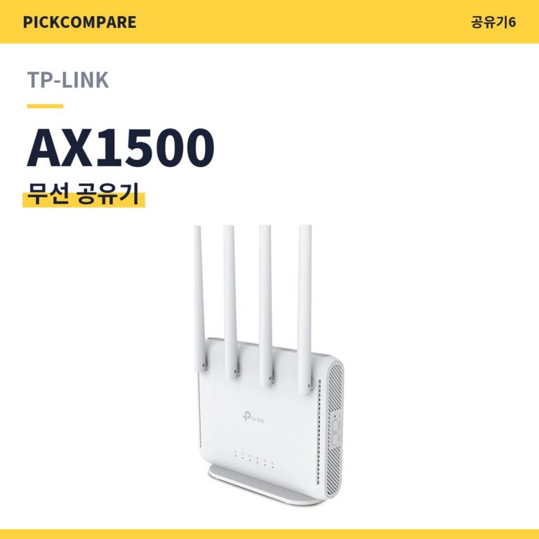 무선 공유기 TP-LINK AX1500 스펙 비교