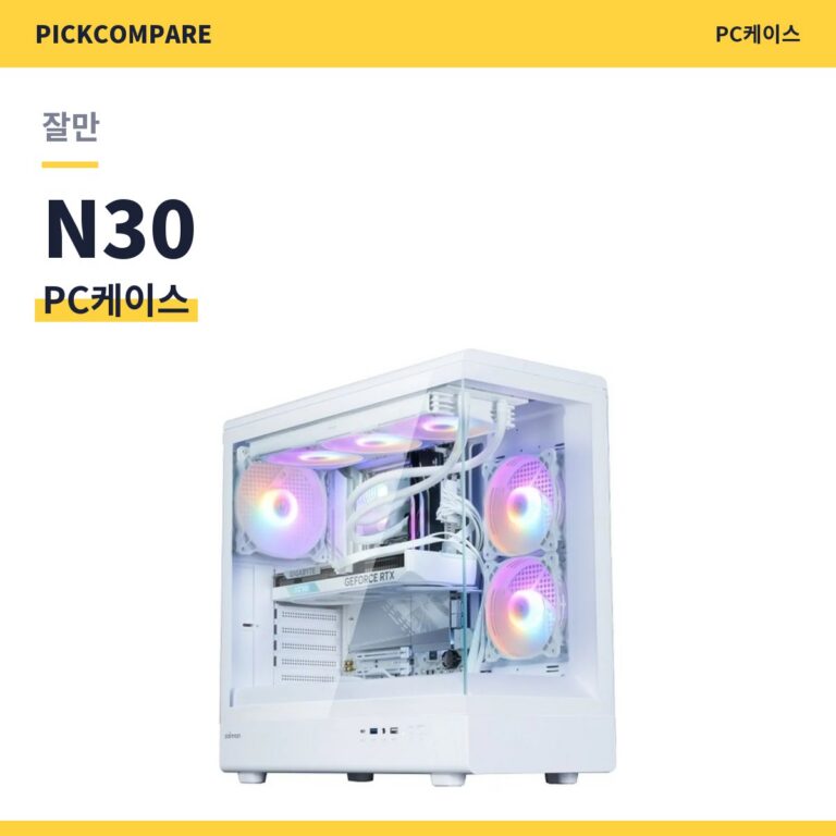 PC케이스 잘만 N30 스펙 비교