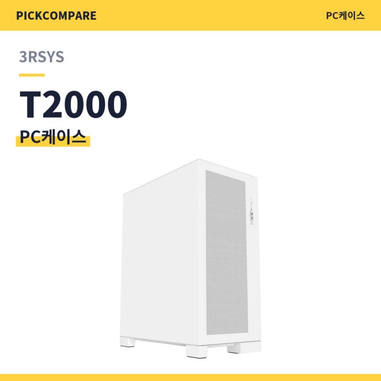 PC케이스 3RSYS T2000 스펙 비교